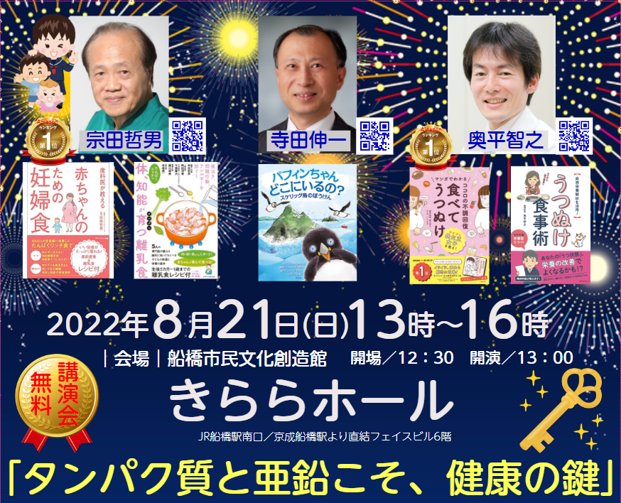 きららホール講演会
