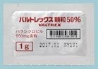 バルトレックス顆粒