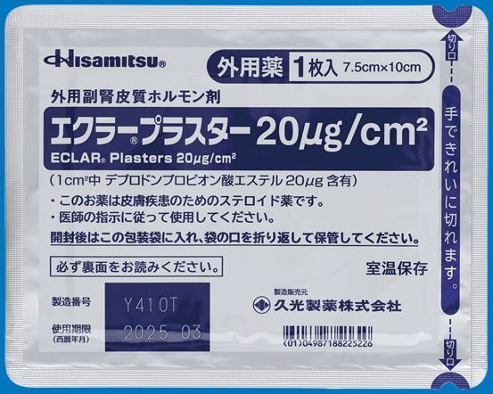 エクラープラスター