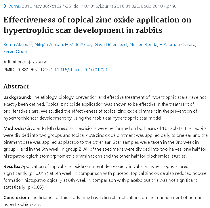 肥厚性瘢痕と亜鉛文献
