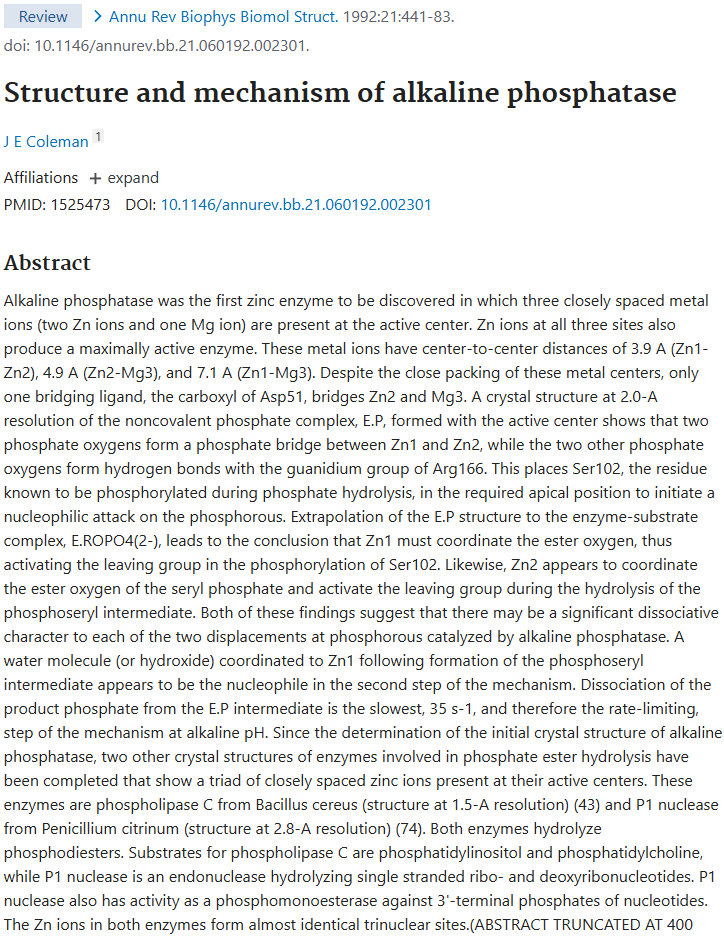 アルカリフォスファターゼと亜鉛