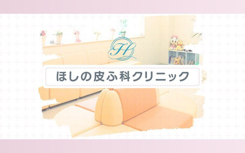 【グランツクリニック】さまざまな肌状態に対応する脱毛機を導入