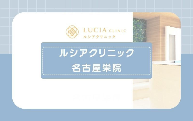 【メンズリゼ名古屋栄院】広範囲を照射できるヒゲ脱毛5回コースがおすすめ