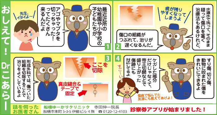 ゆーかりクリニック