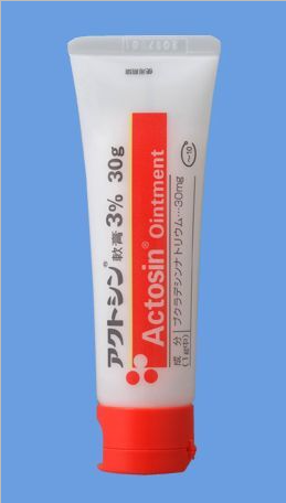 アクトシン軟膏
