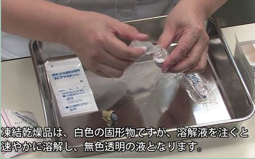 フィブラスト使用例