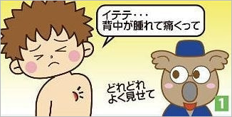 漫画1コマ目