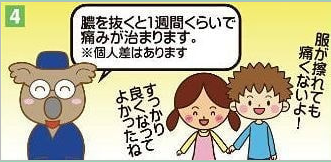 漫画4コマ目