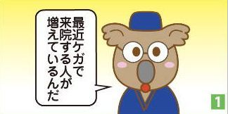 擦り傷の漫画1