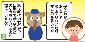 擦り傷の漫画2