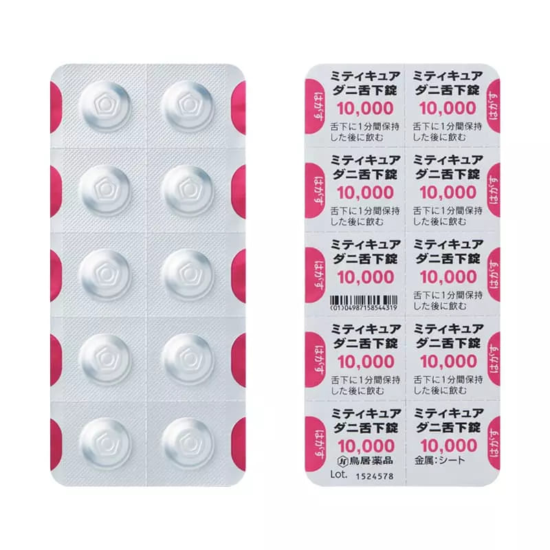 ミティキュア10000JAU