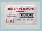 バルトレックス 顆粒